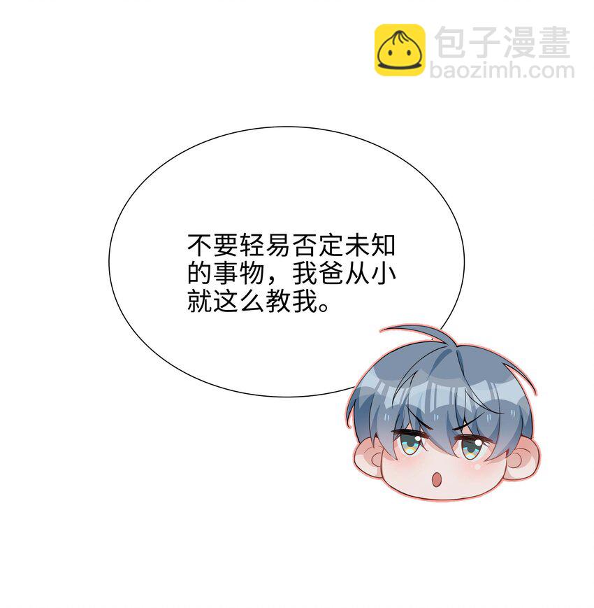 053 今晚月色真美-第53话