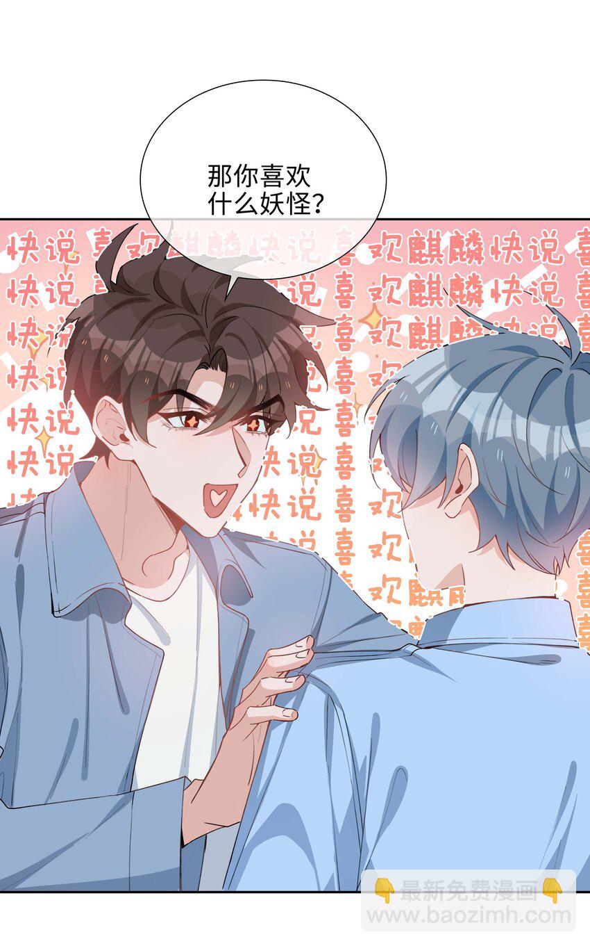 053 今晚月色真美-第53话