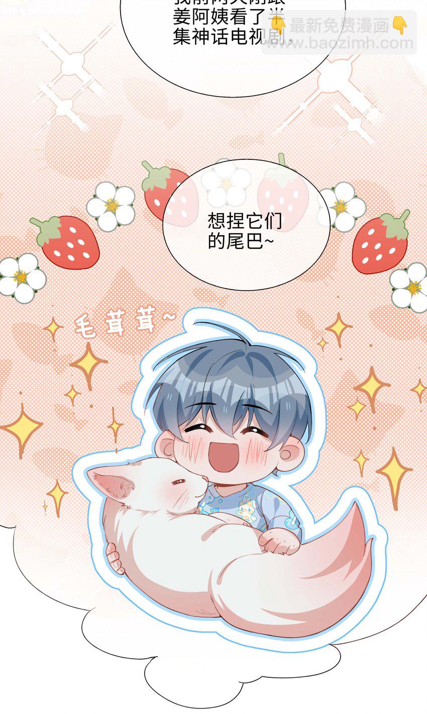 053 今晚月色真美-第53话