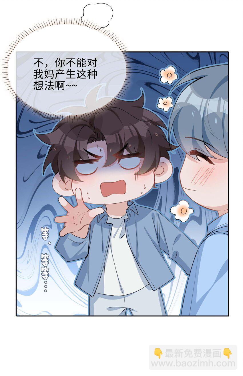 053 今晚月色真美-第53话