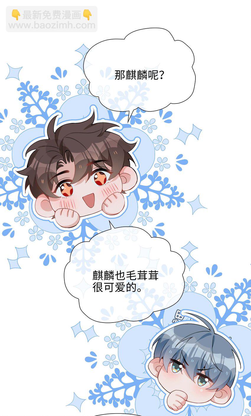 053 今晚月色真美-第53话