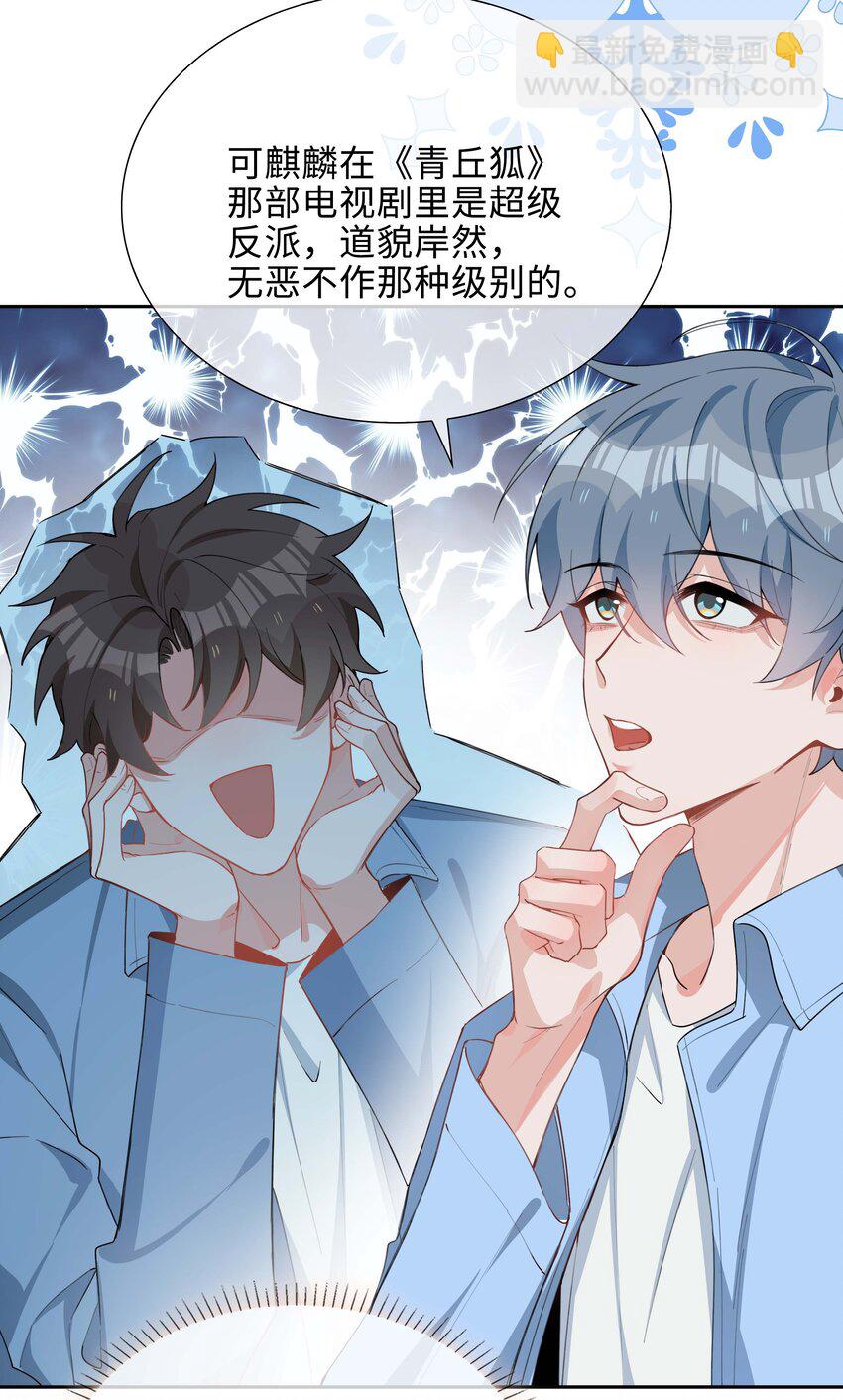 053 今晚月色真美-第53话