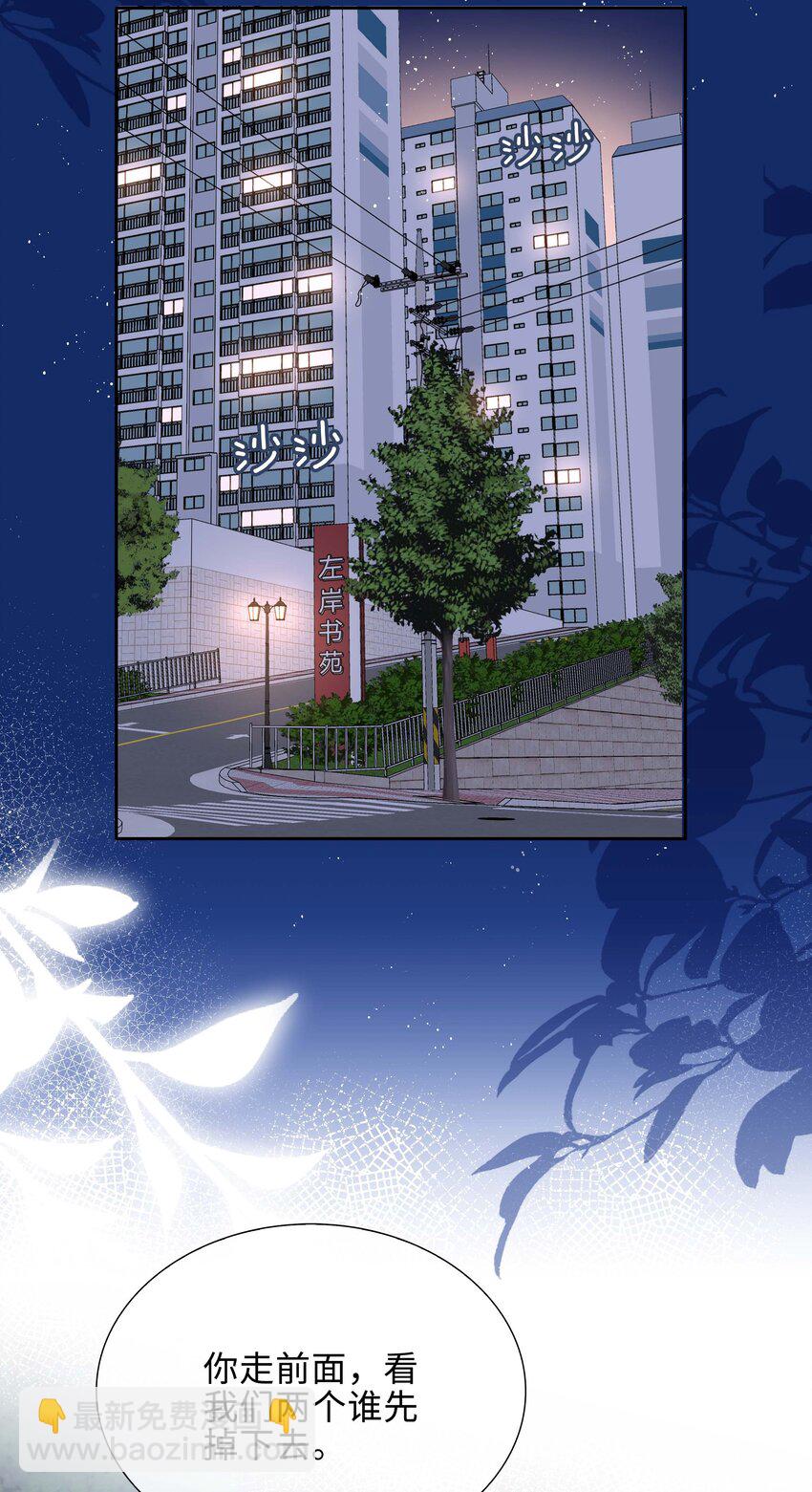 053 今晚月色真美-第53话