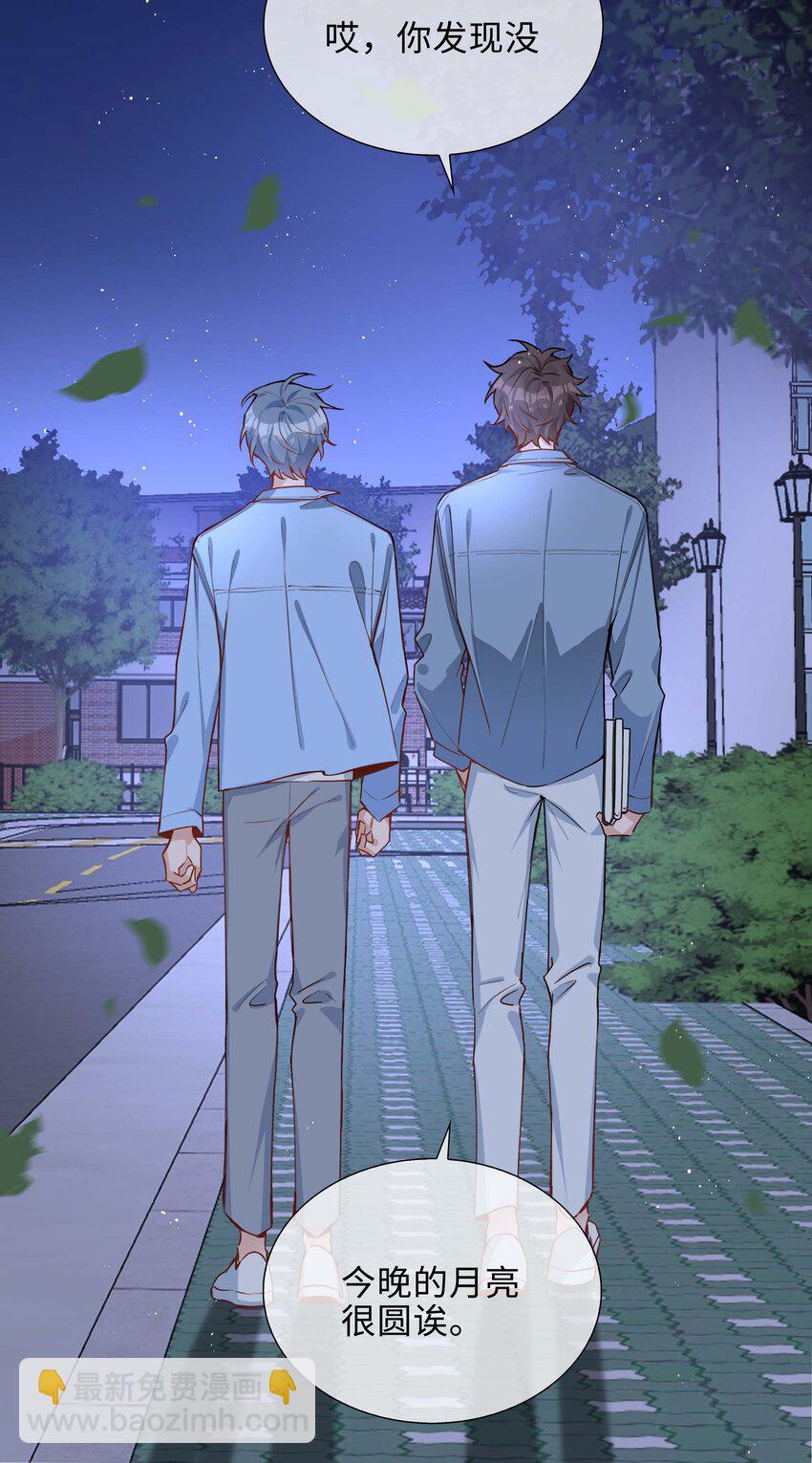 053 今晚月色真美-第53话