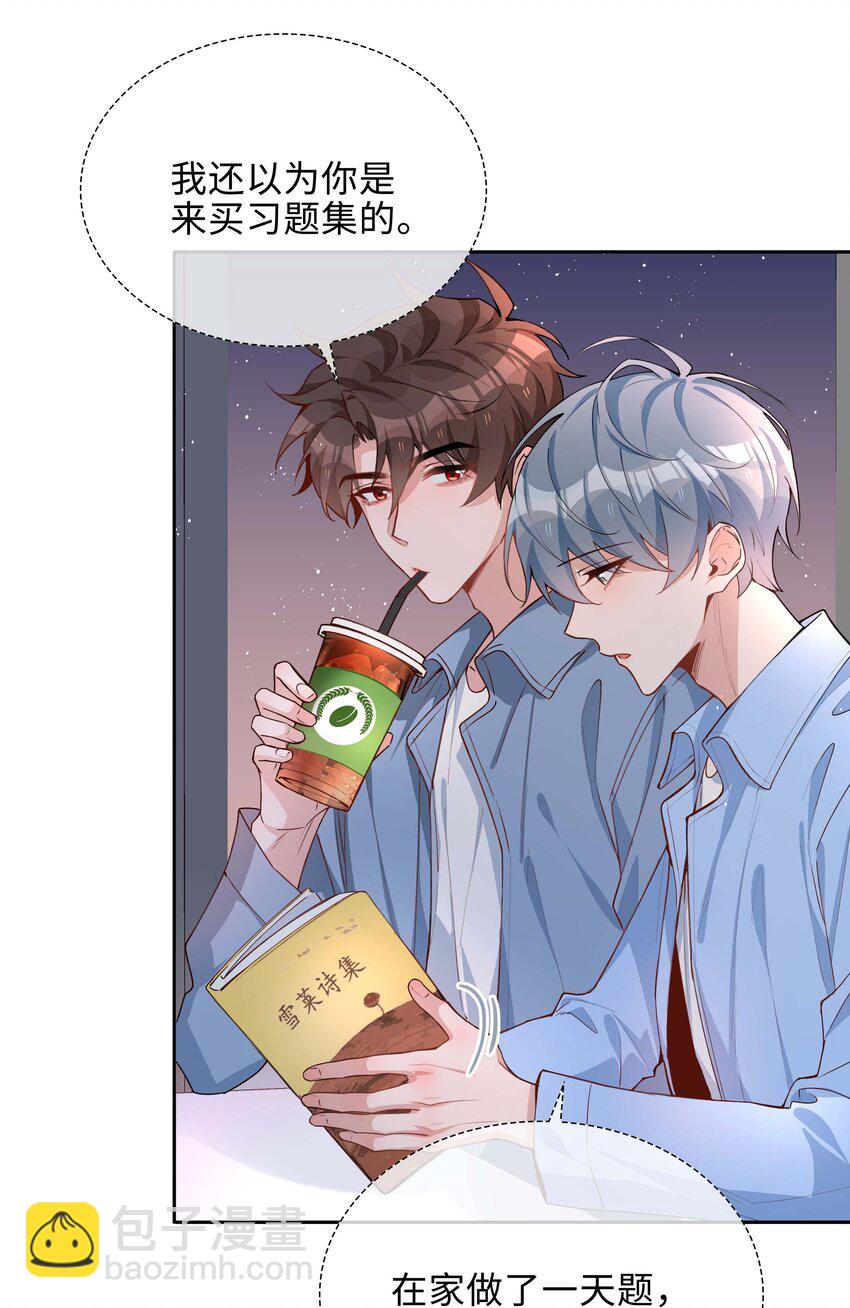 053 今晚月色真美-第53话