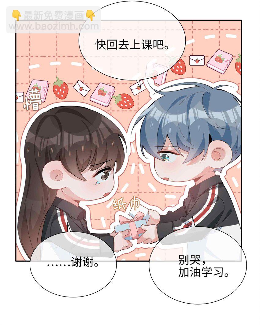 055 不早恋的理由-第55话