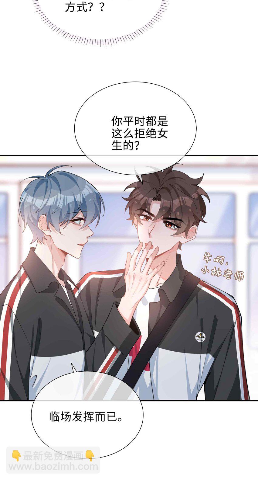 055 不早恋的理由-第55话