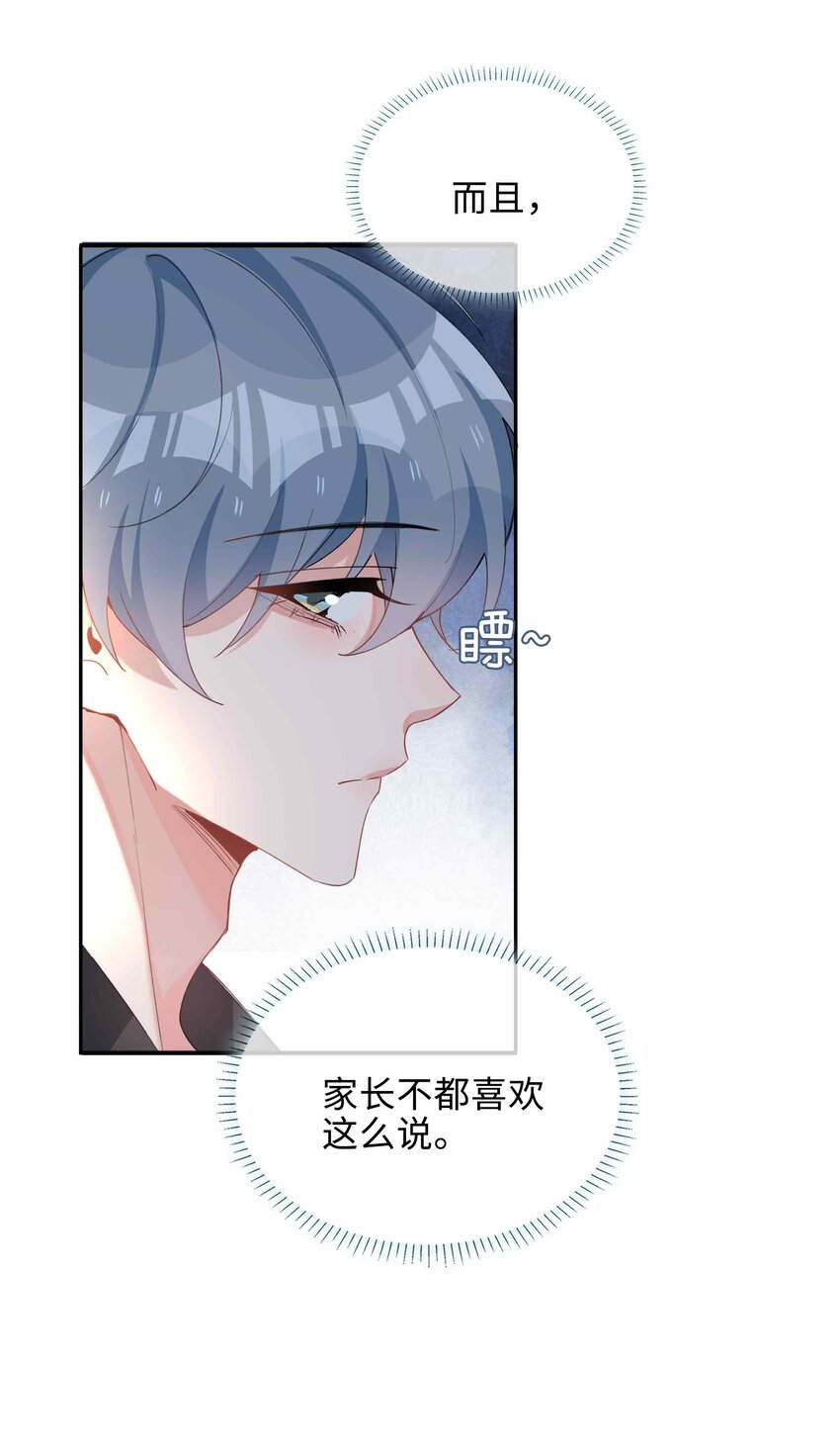 055 不早恋的理由-第55话