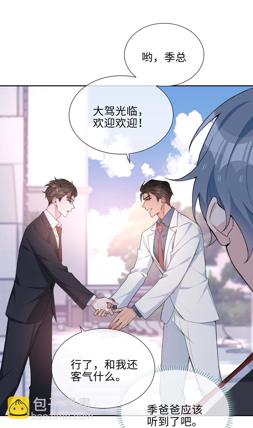 055 不早恋的理由-第55话