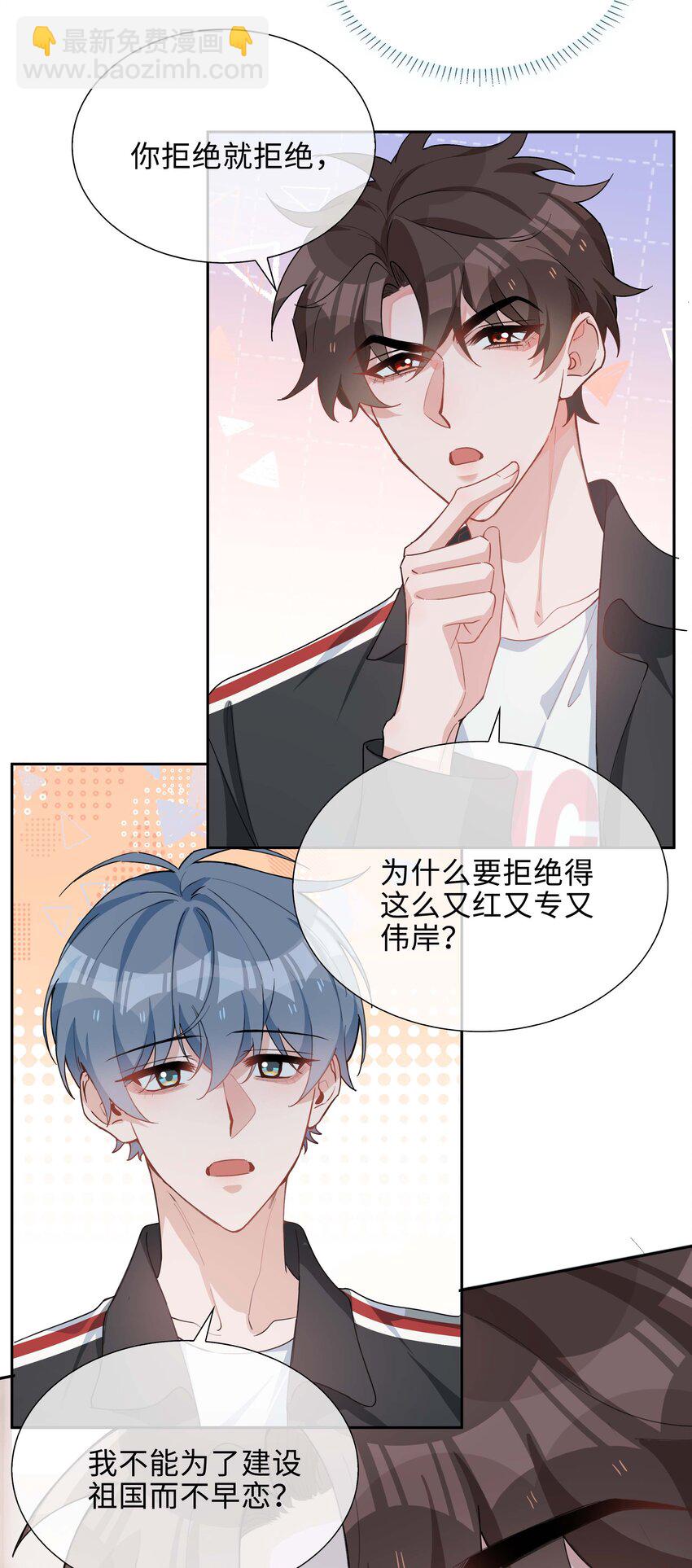 055 不早恋的理由-第55话