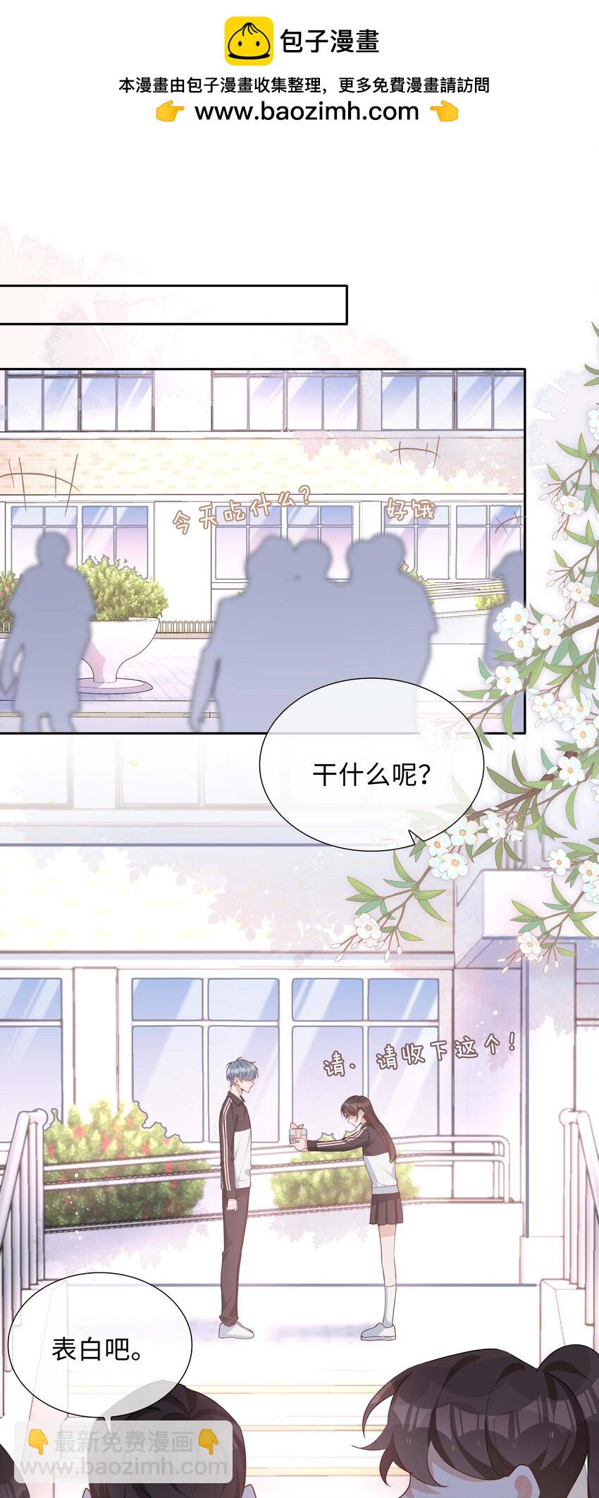 055 不早恋的理由-第55话