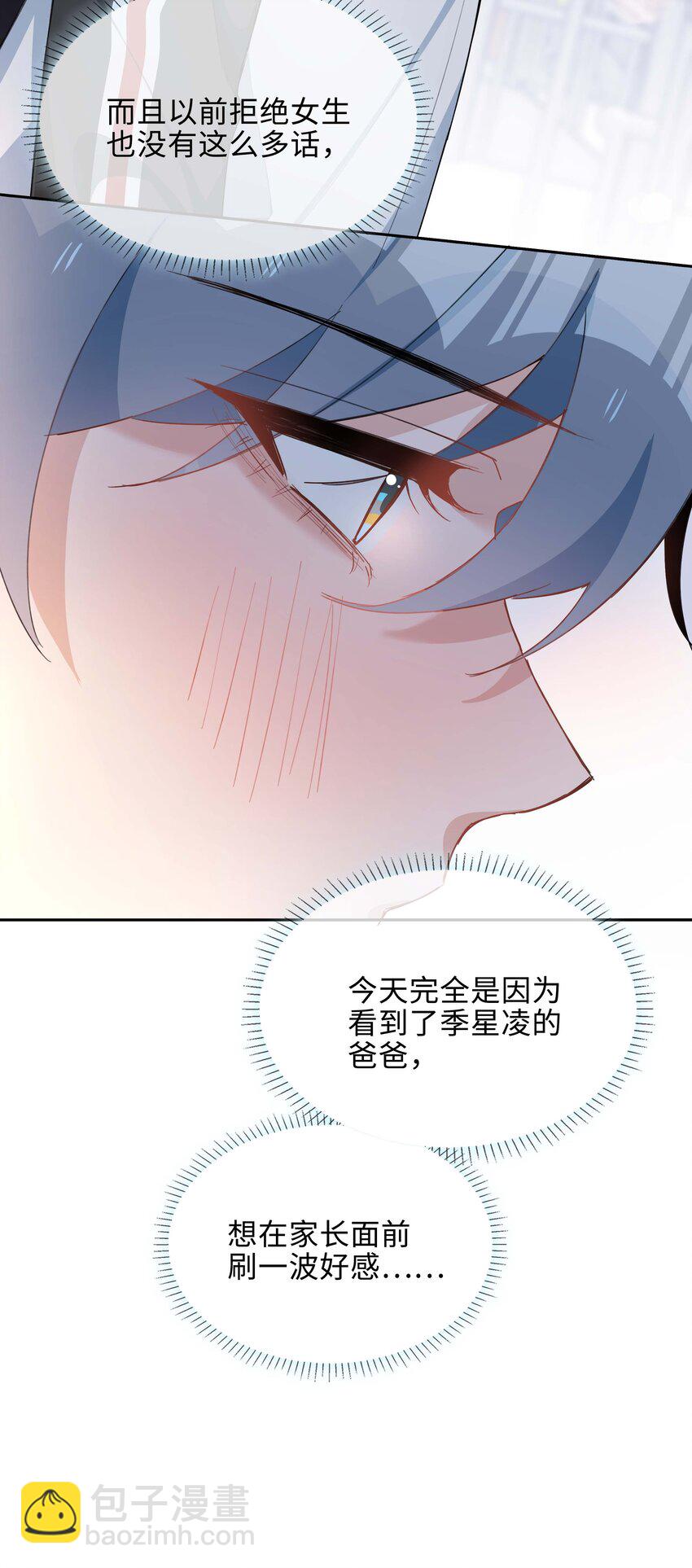 055 不早恋的理由-第55话