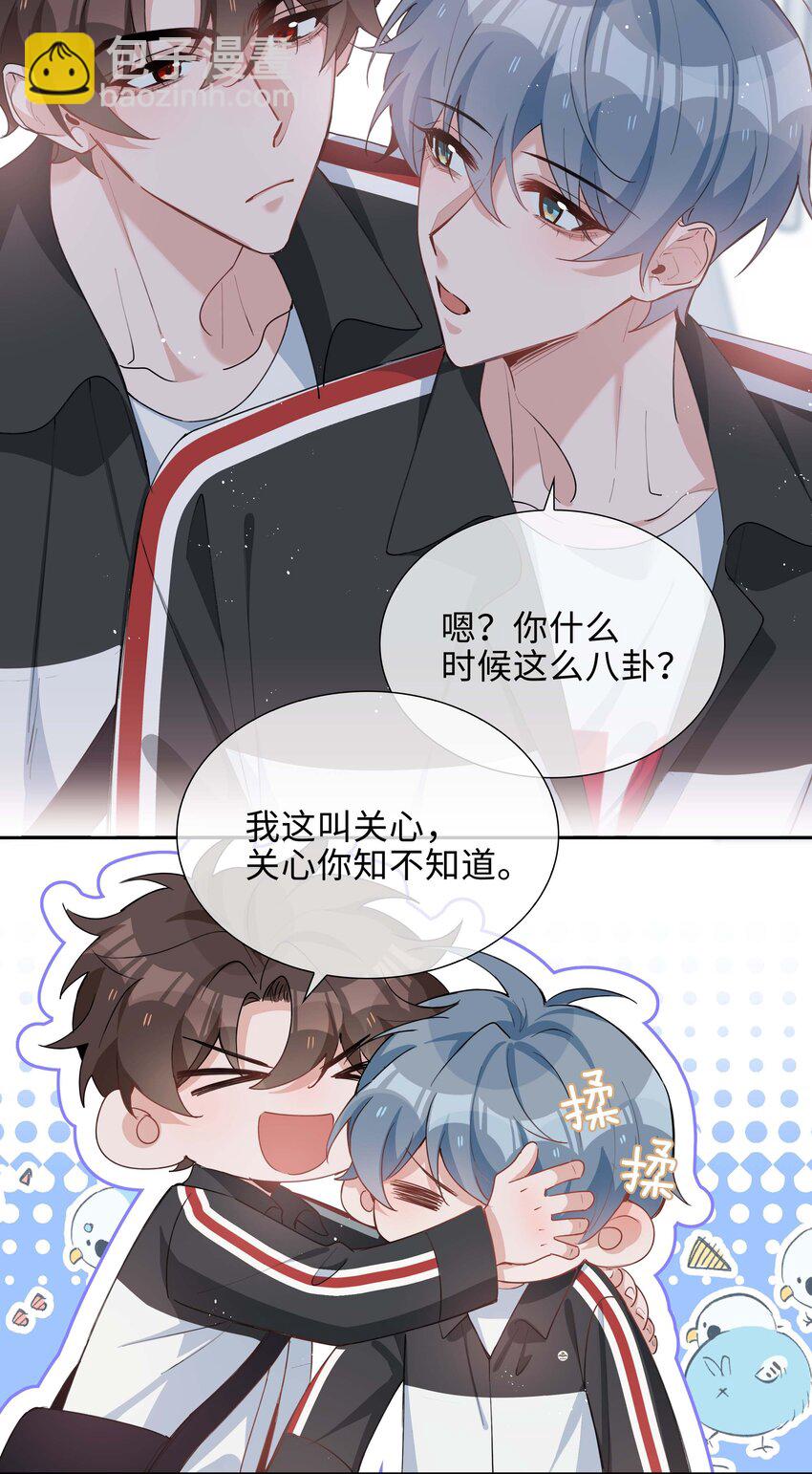 055 不早恋的理由-第55话