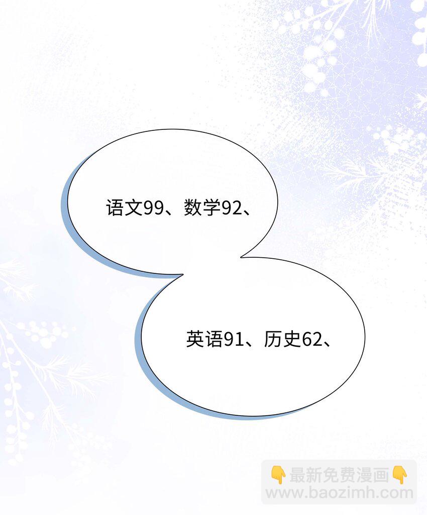 055 不早恋的理由-第55话