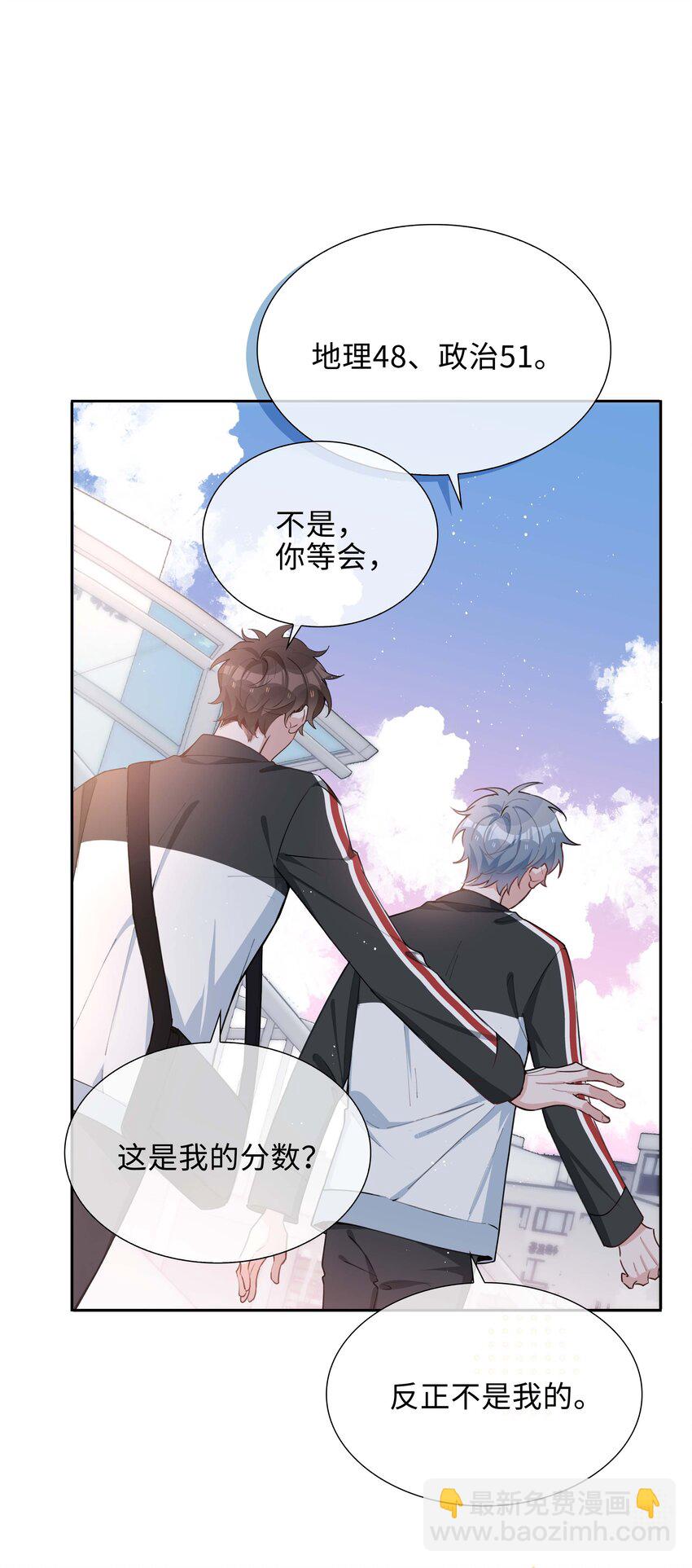 055 不早恋的理由-第55话