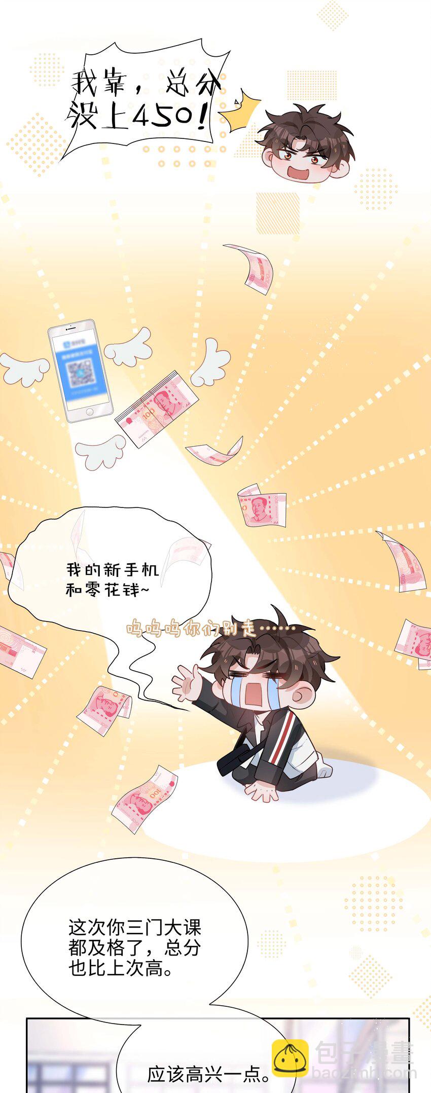 055 不早恋的理由-第55话