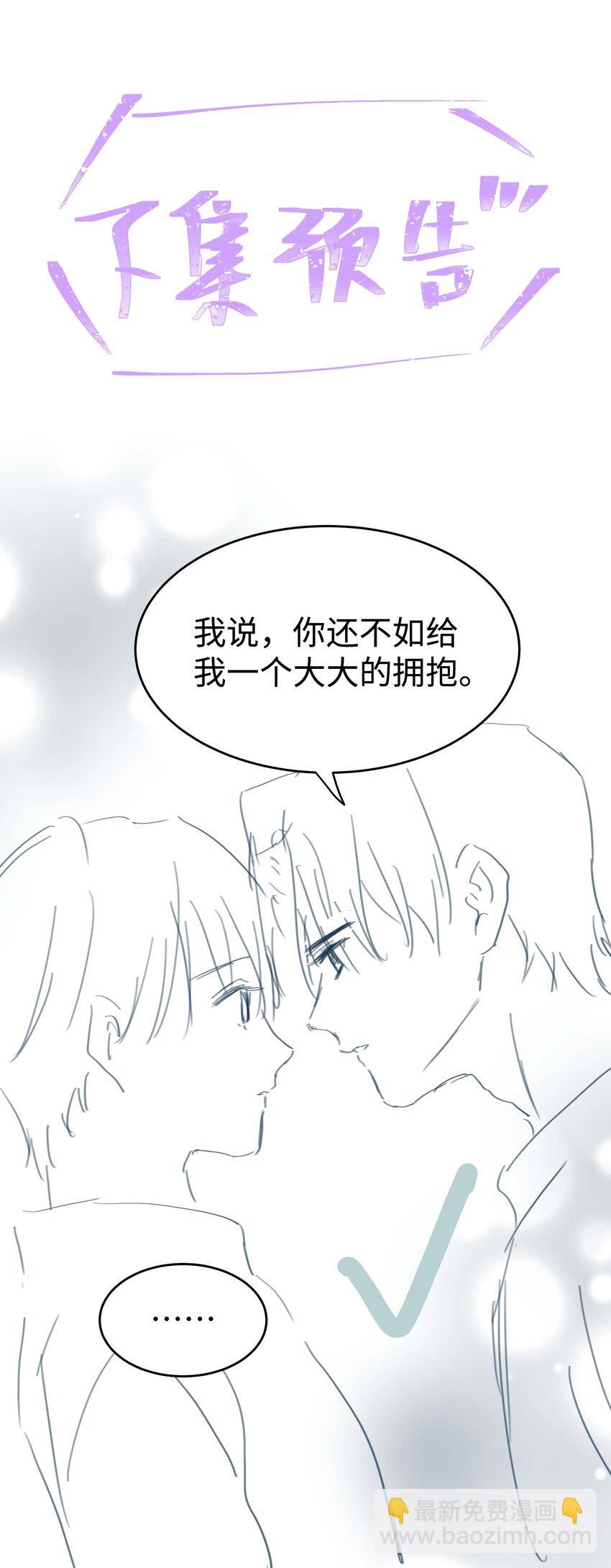 055 不早恋的理由-第55话