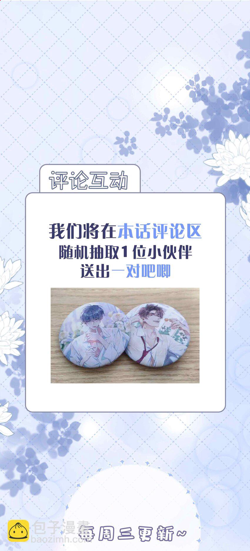 055 不早恋的理由-第55话