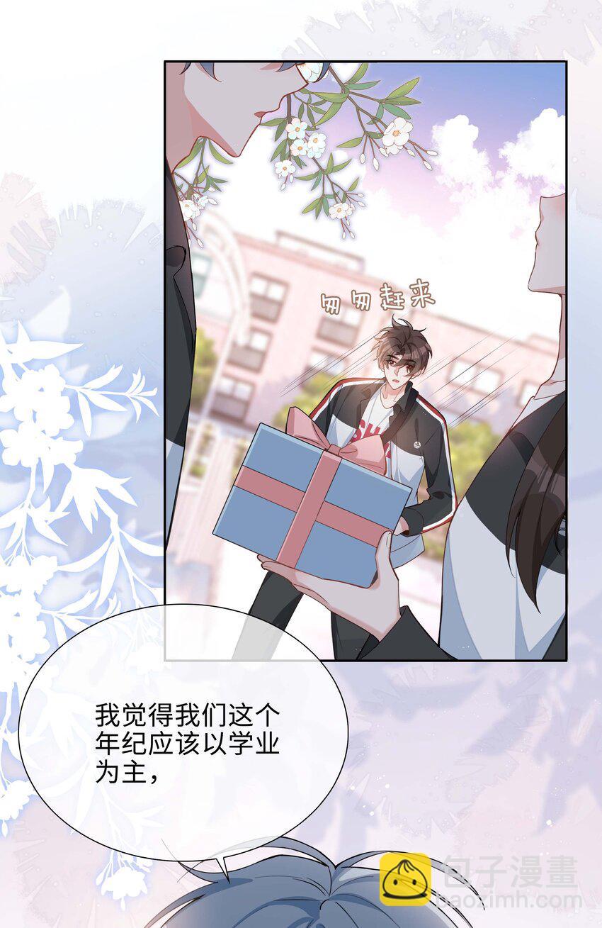 055 不早恋的理由-第55话