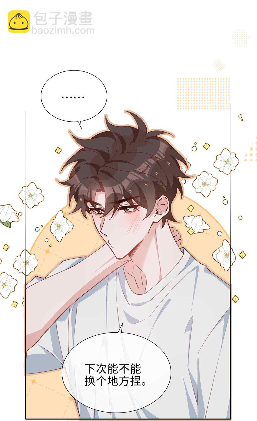 057 因为我稀罕你呀-第57话