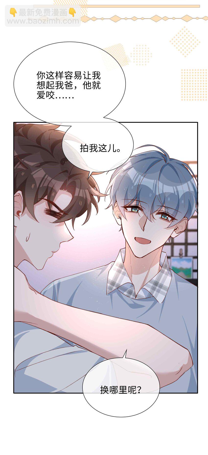 057 因为我稀罕你呀-第57话