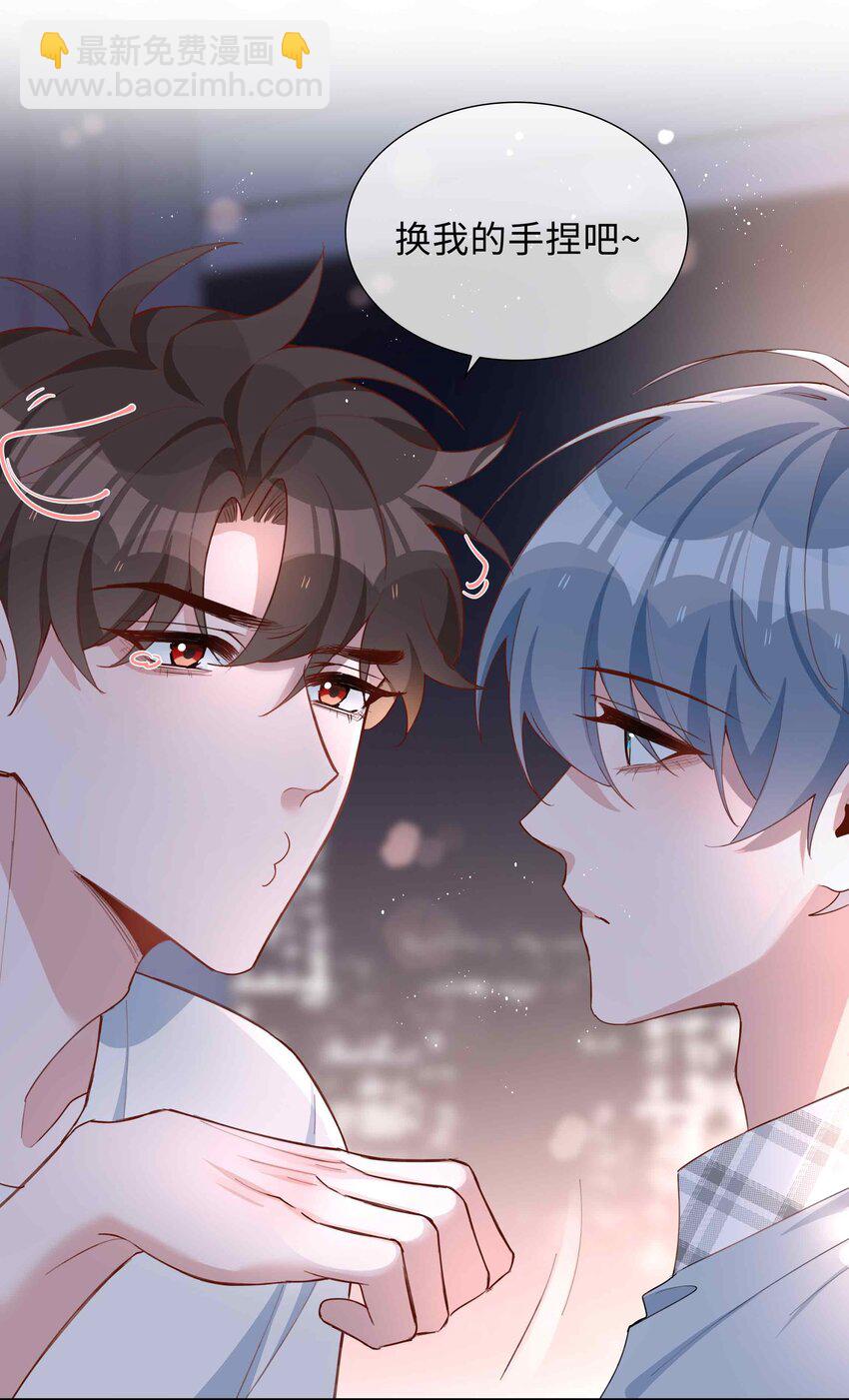 057 因为我稀罕你呀-第57话