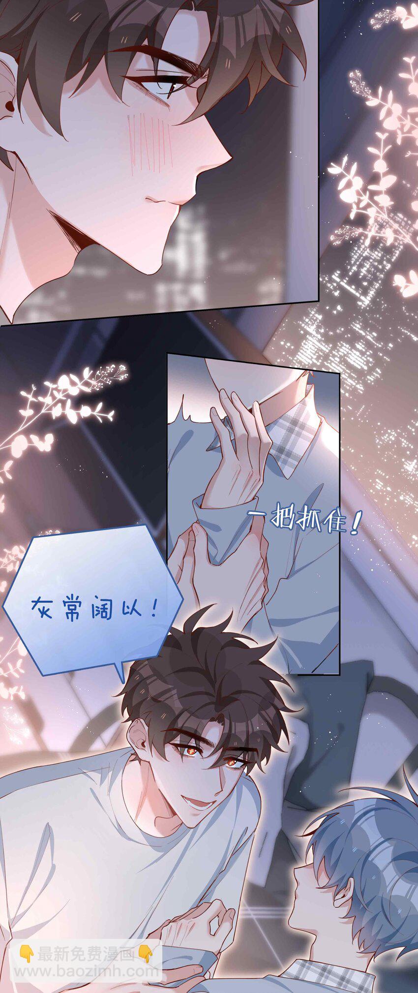 057 因为我稀罕你呀-第57话