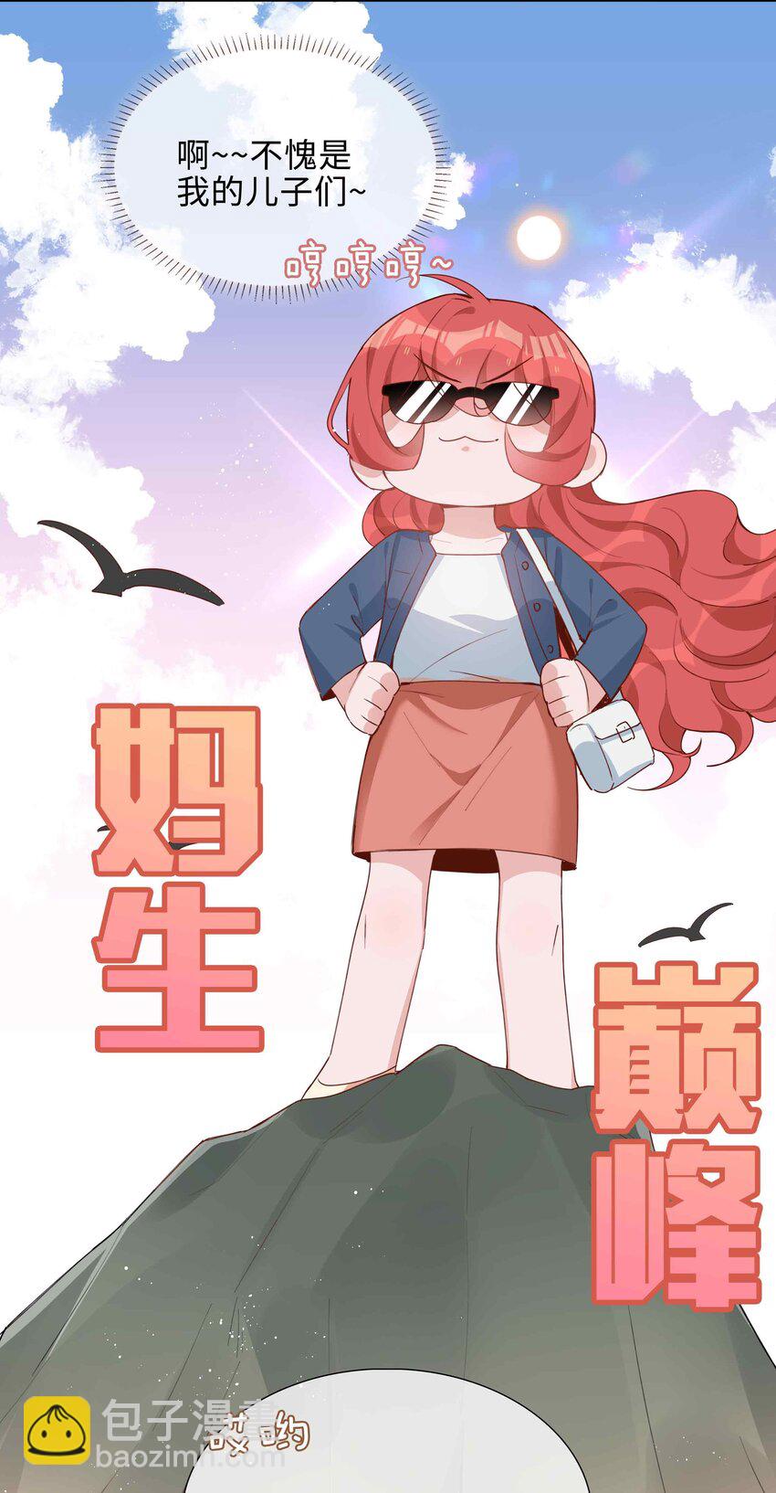 057 因为我稀罕你呀-第57话