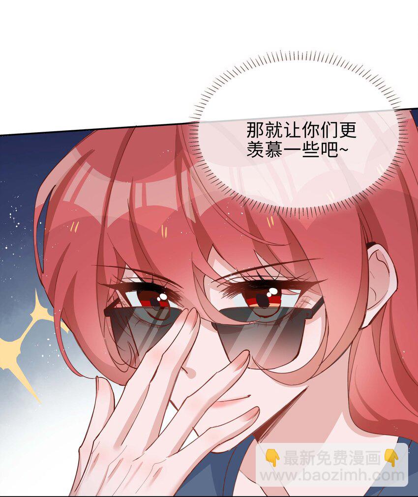 057 因为我稀罕你呀-第57话