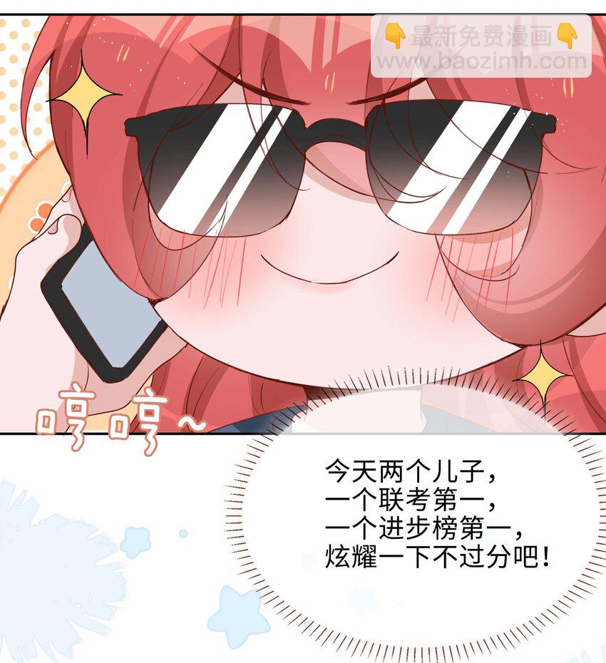 057 因为我稀罕你呀-第57话