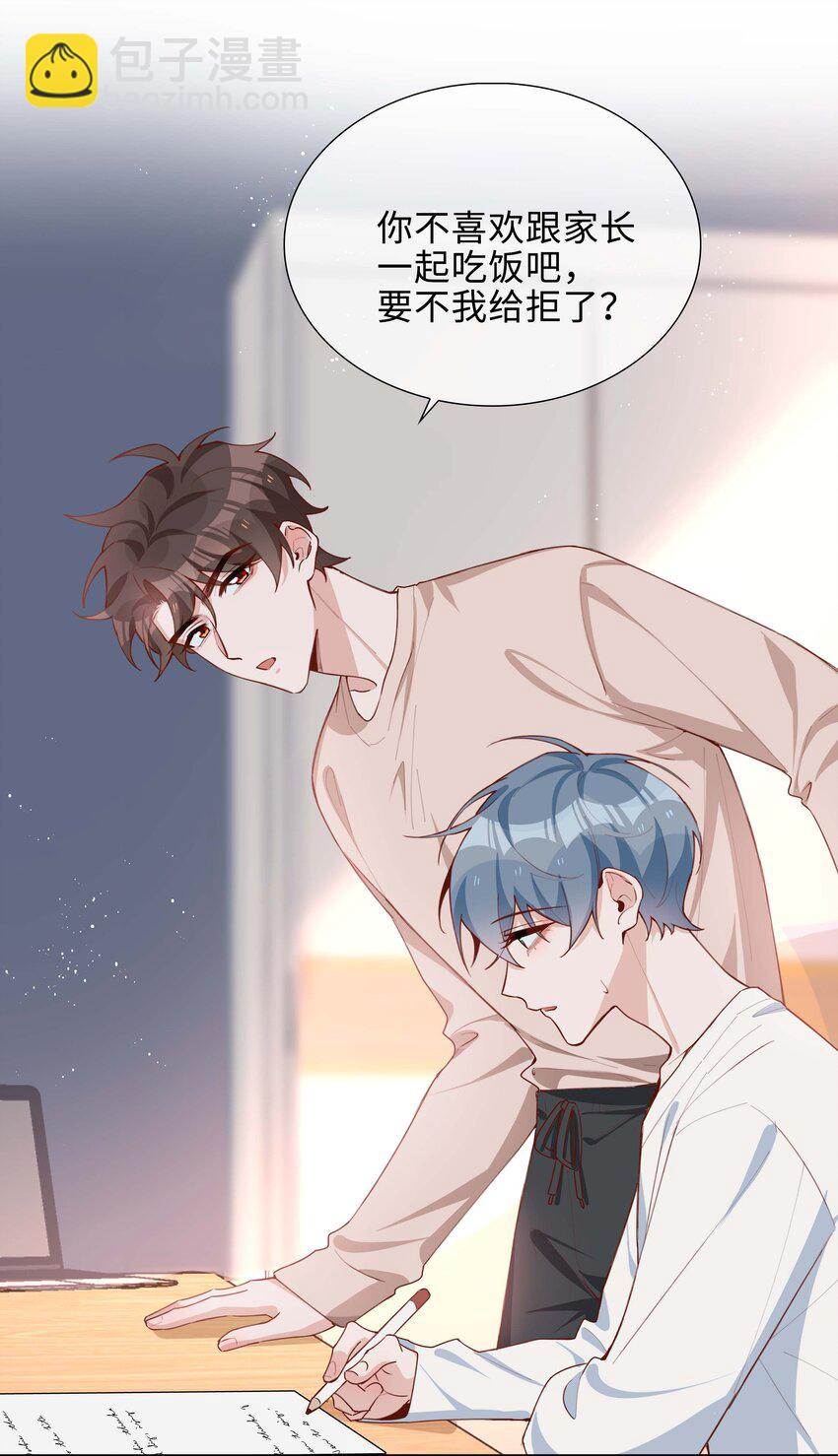 057 因为我稀罕你呀-第57话