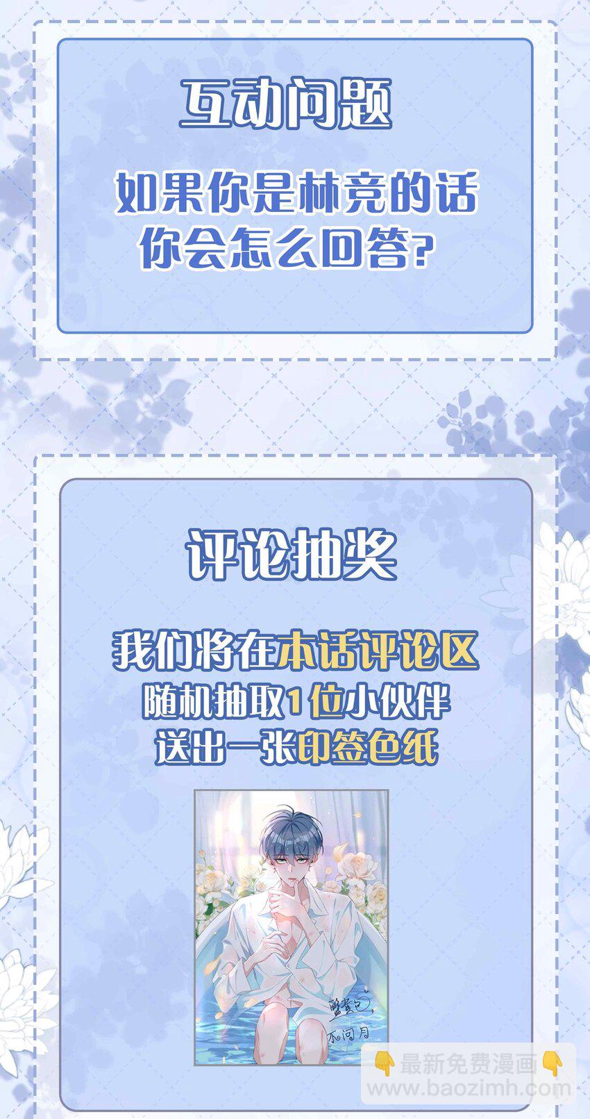 057 因为我稀罕你呀-第57话