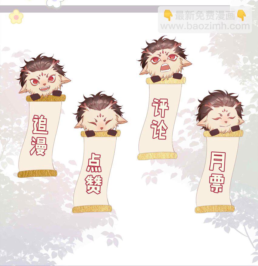 057 因为我稀罕你呀-第57话