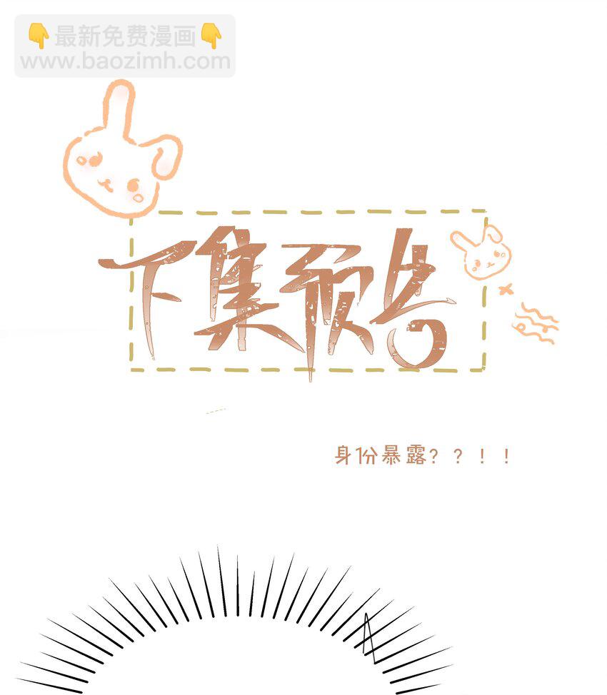 057 因为我稀罕你呀-第57话