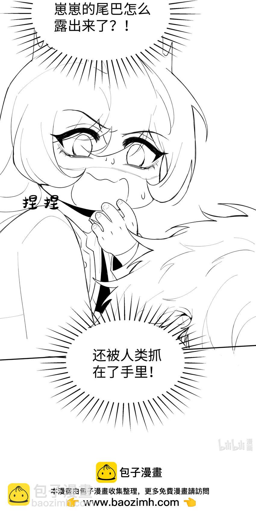 057 因为我稀罕你呀-第57话