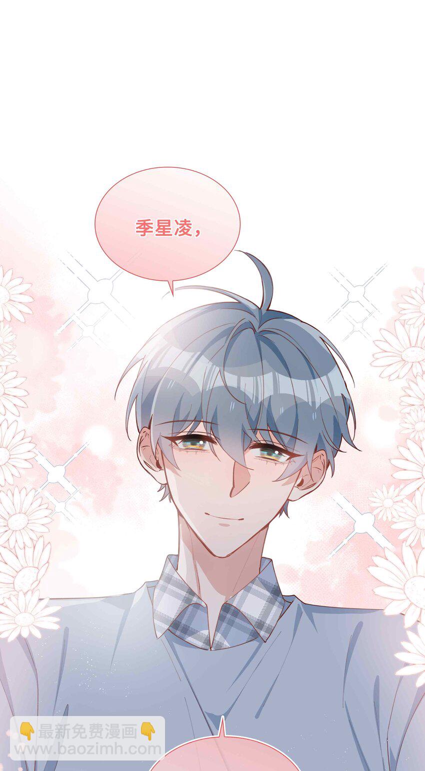 057 因为我稀罕你呀-第57话