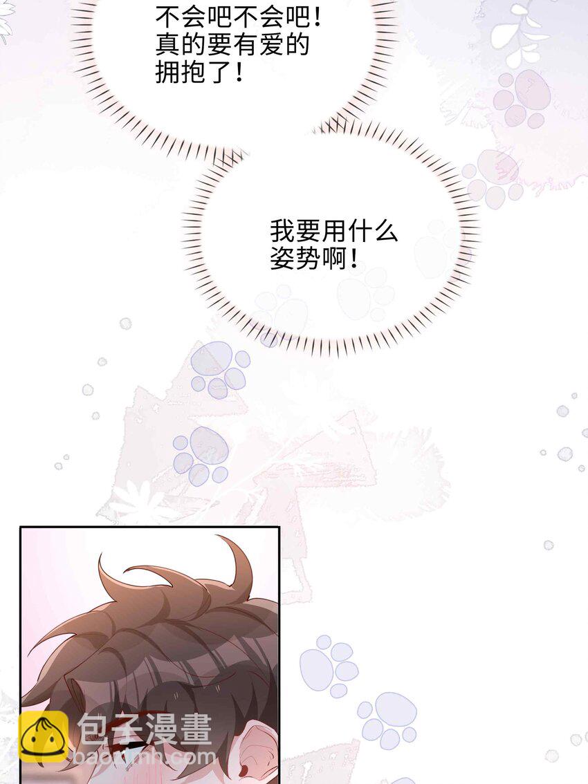 057 因为我稀罕你呀-第57话