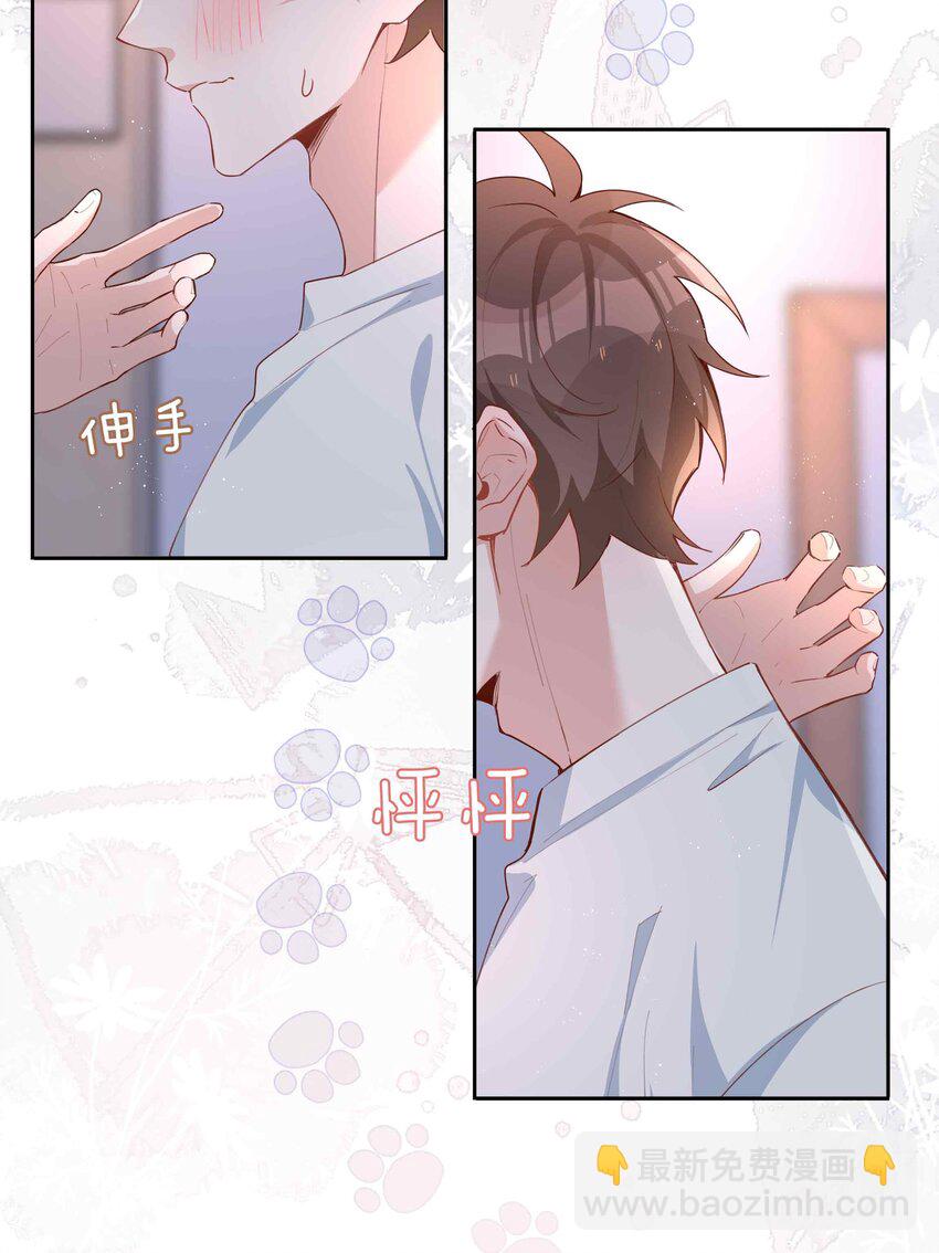 057 因为我稀罕你呀-第57话