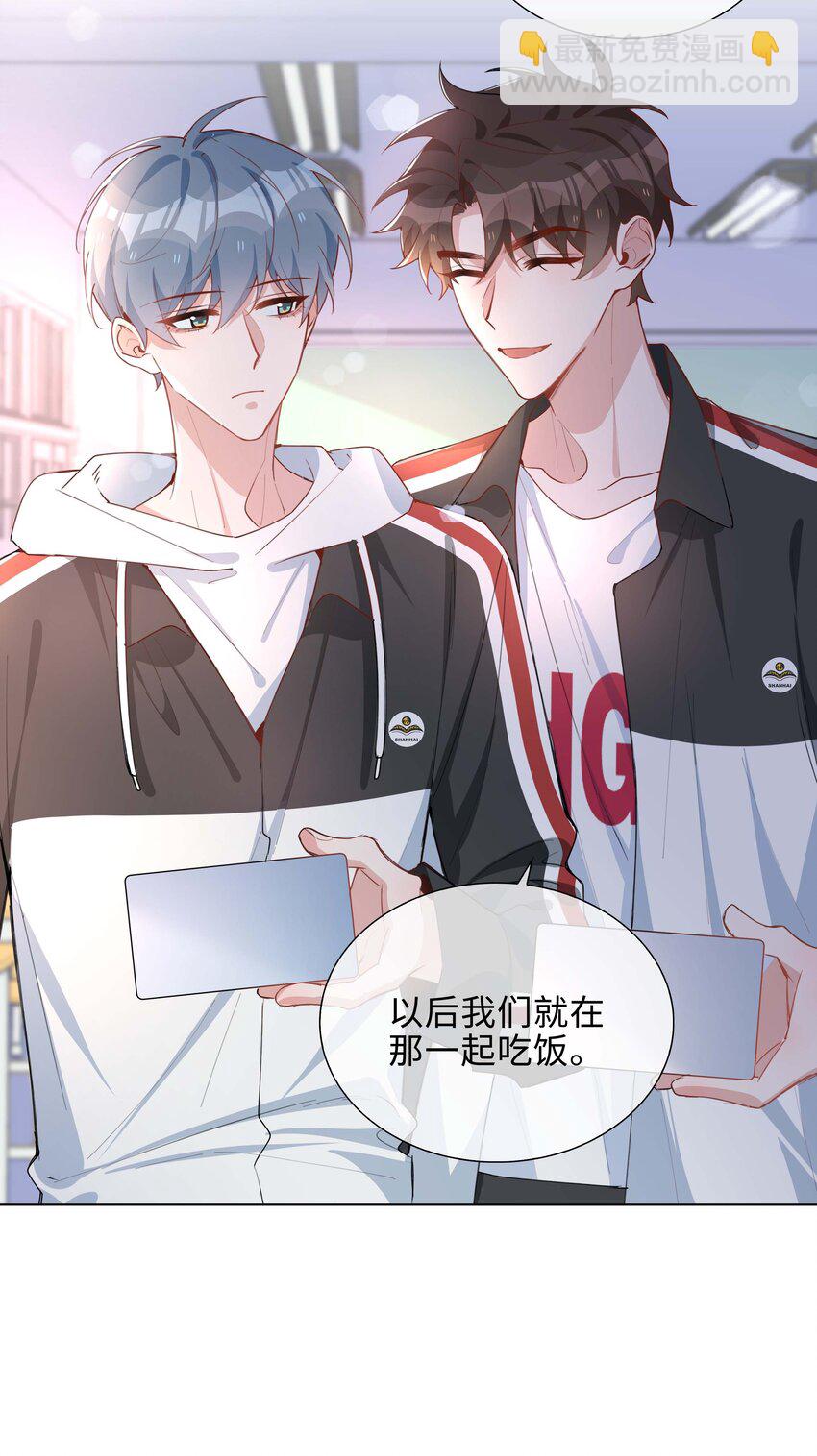 059 你好关心我啊，同桌！(1/2)-第59话