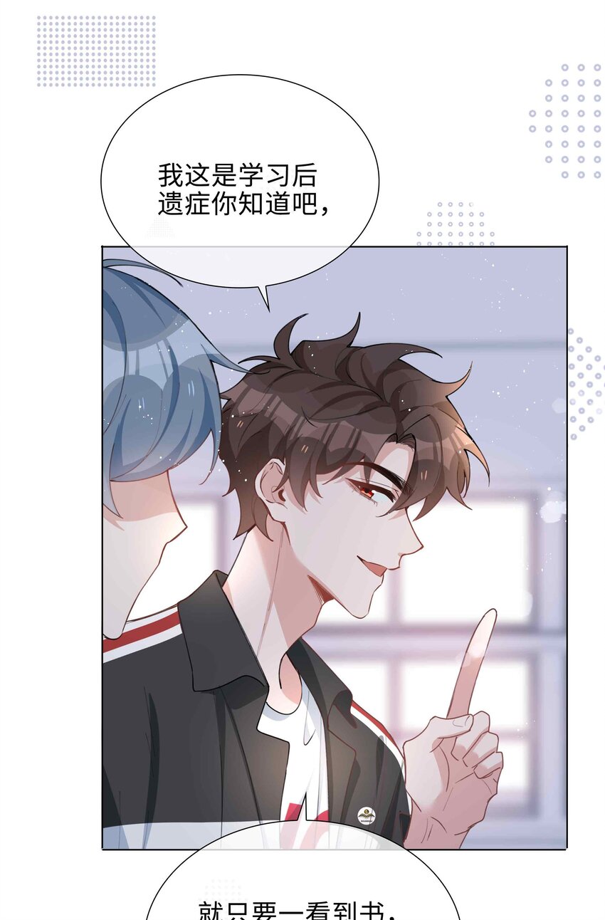 059 你好关心我啊，同桌！(1/2)-第59话