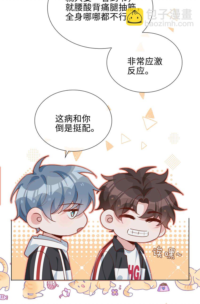 059 你好关心我啊，同桌！(1/2)-第59话