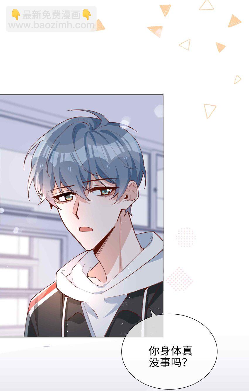 059 你好关心我啊，同桌！(1/2)-第59话