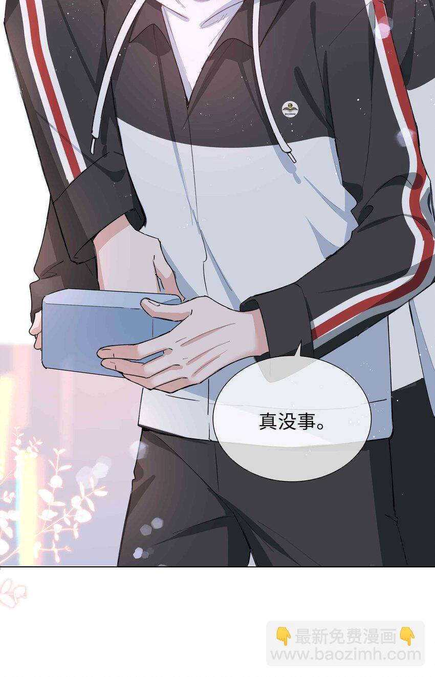 059 你好关心我啊，同桌！(1/2)-第59话