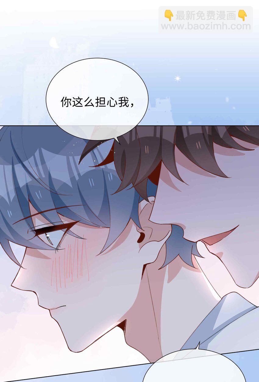 059 你好关心我啊，同桌！(1/2)-第59话