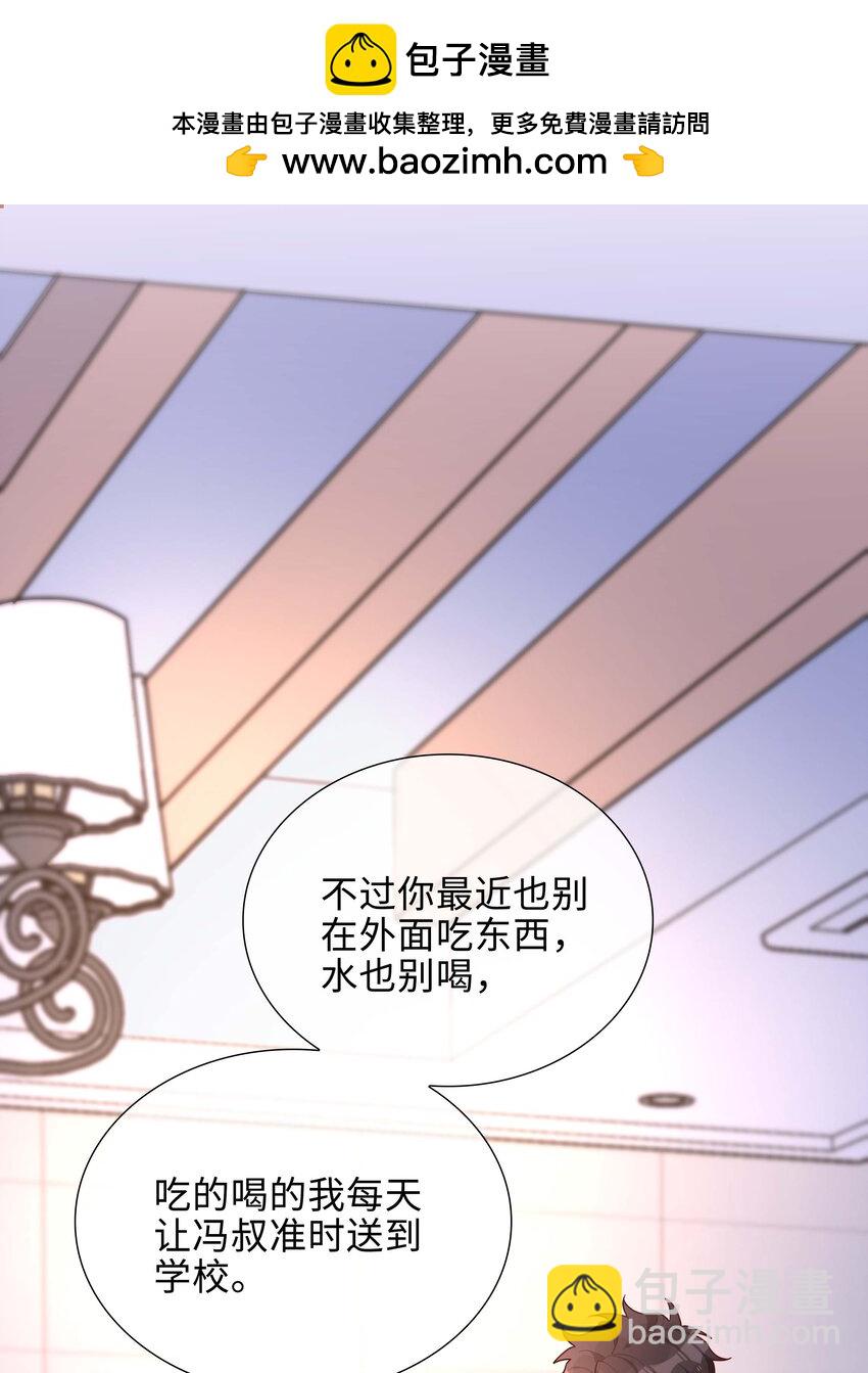 059 你好关心我啊，同桌！(1/2)-第59话