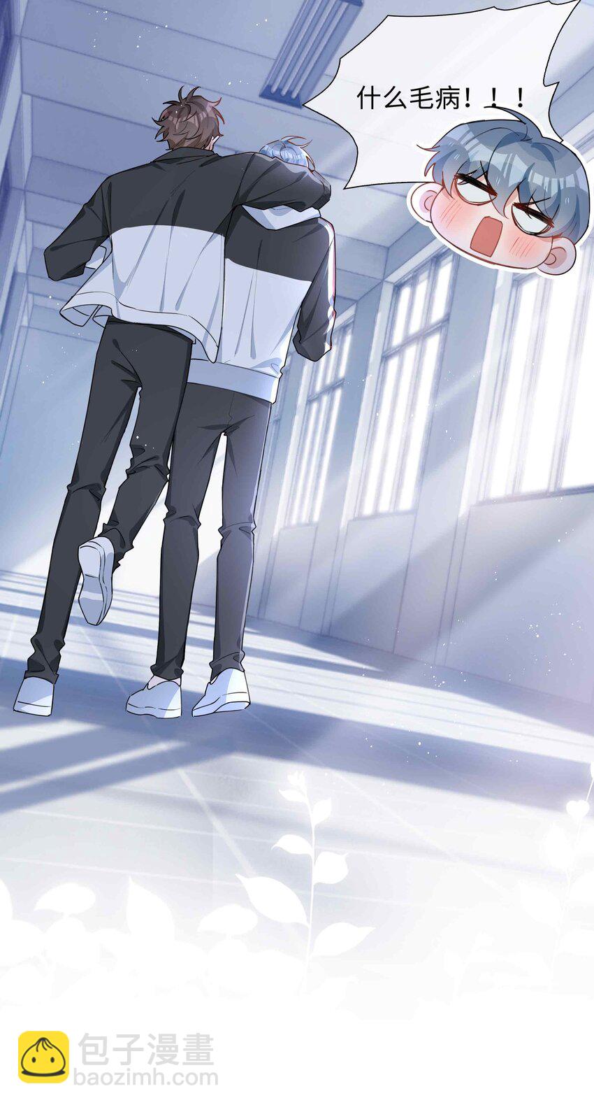 059 你好关心我啊，同桌！(1/2)-第59话