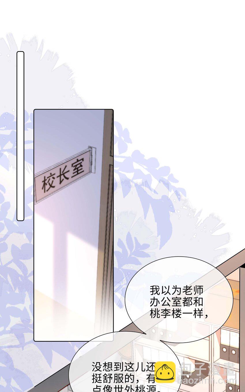 059 你好关心我啊，同桌！(1/2)-第59话