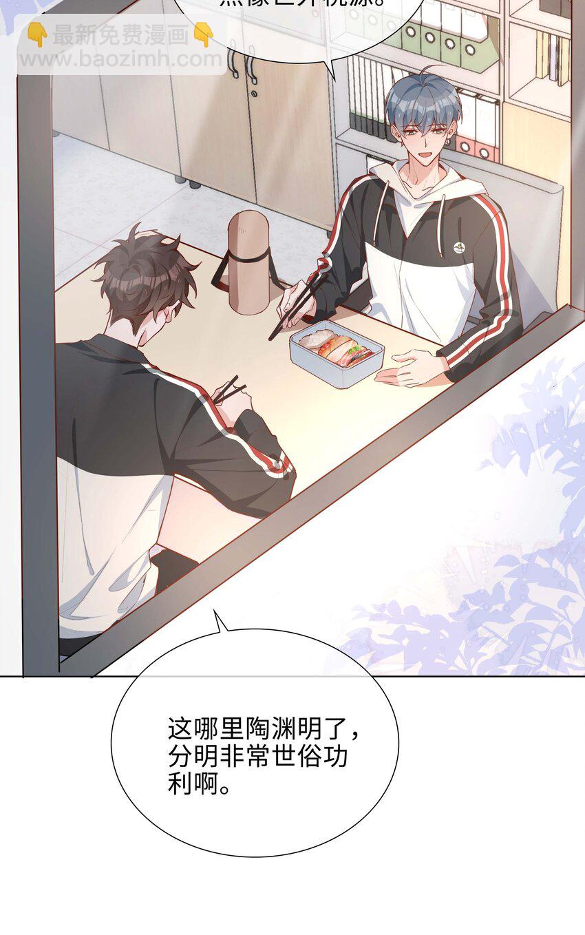 059 你好关心我啊，同桌！(1/2)-第59话