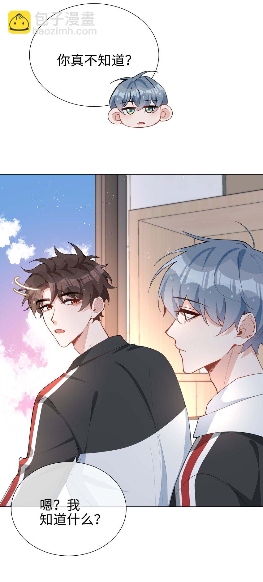 059 你好关心我啊，同桌！(1/2)-第59话