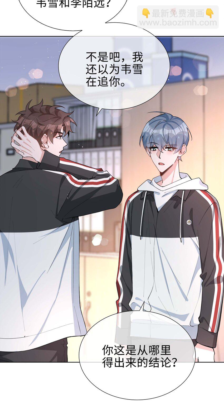 059 你好关心我啊，同桌！(1/2)-第59话